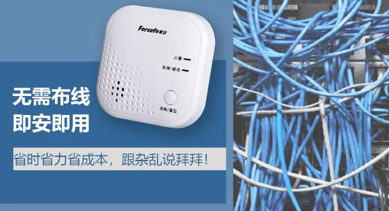 賦安消防NB-IoT智慧煙感無(wú)需布線聯(lián)網(wǎng)使用