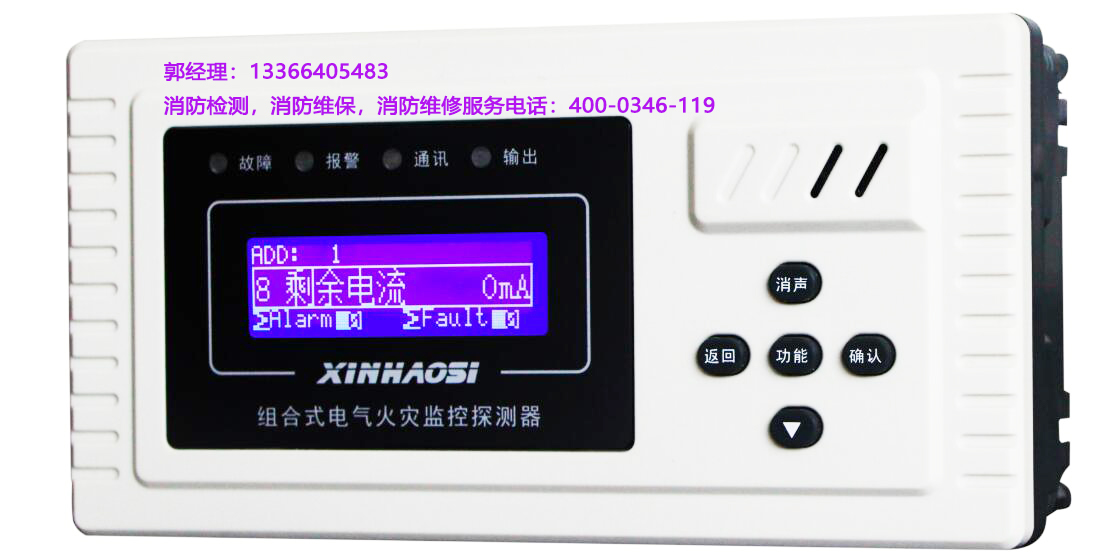 消防<a href=http://m.tax-cloud.cn/dianqihuozai/ target=_blank class=infotextkey>電氣火災(zāi)監(jiān)控</a>器保養(yǎng)